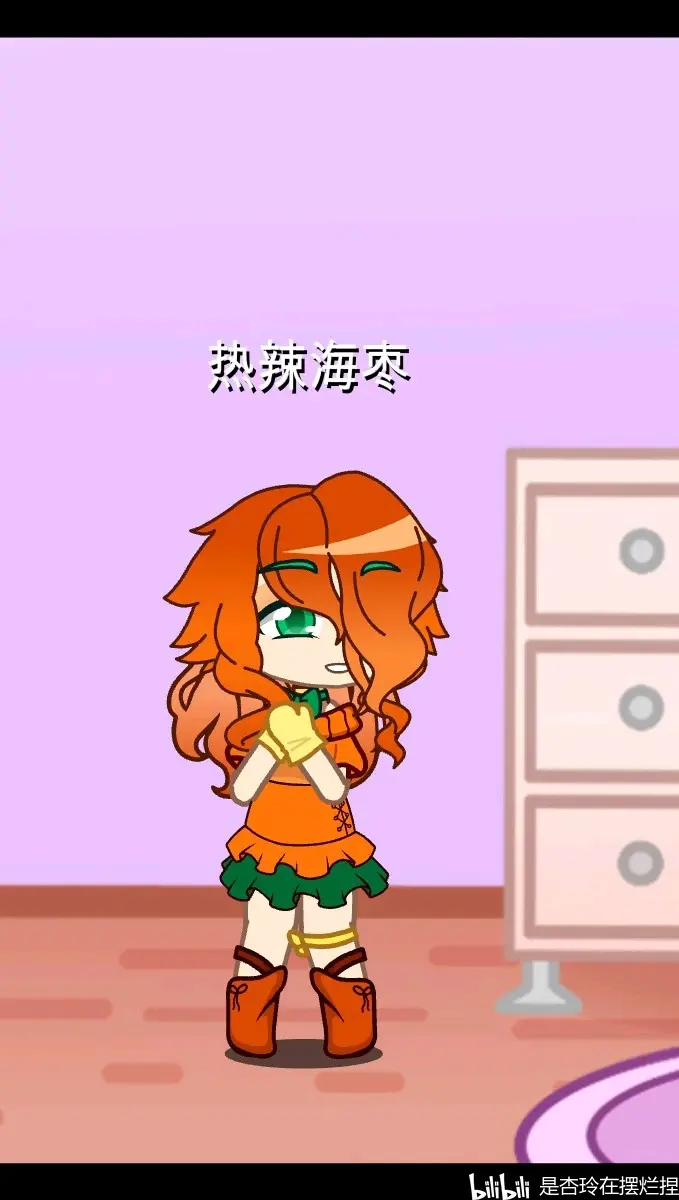 铃兰♀铃儿草♀冰龙草♀电击蓝莓♀黄油金凤♀天使星星果♀鬼椒