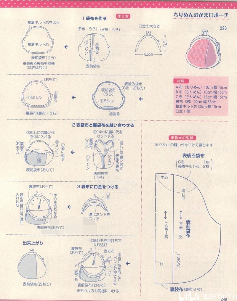 10款迷你小包包裁剪图布艺手工(4)