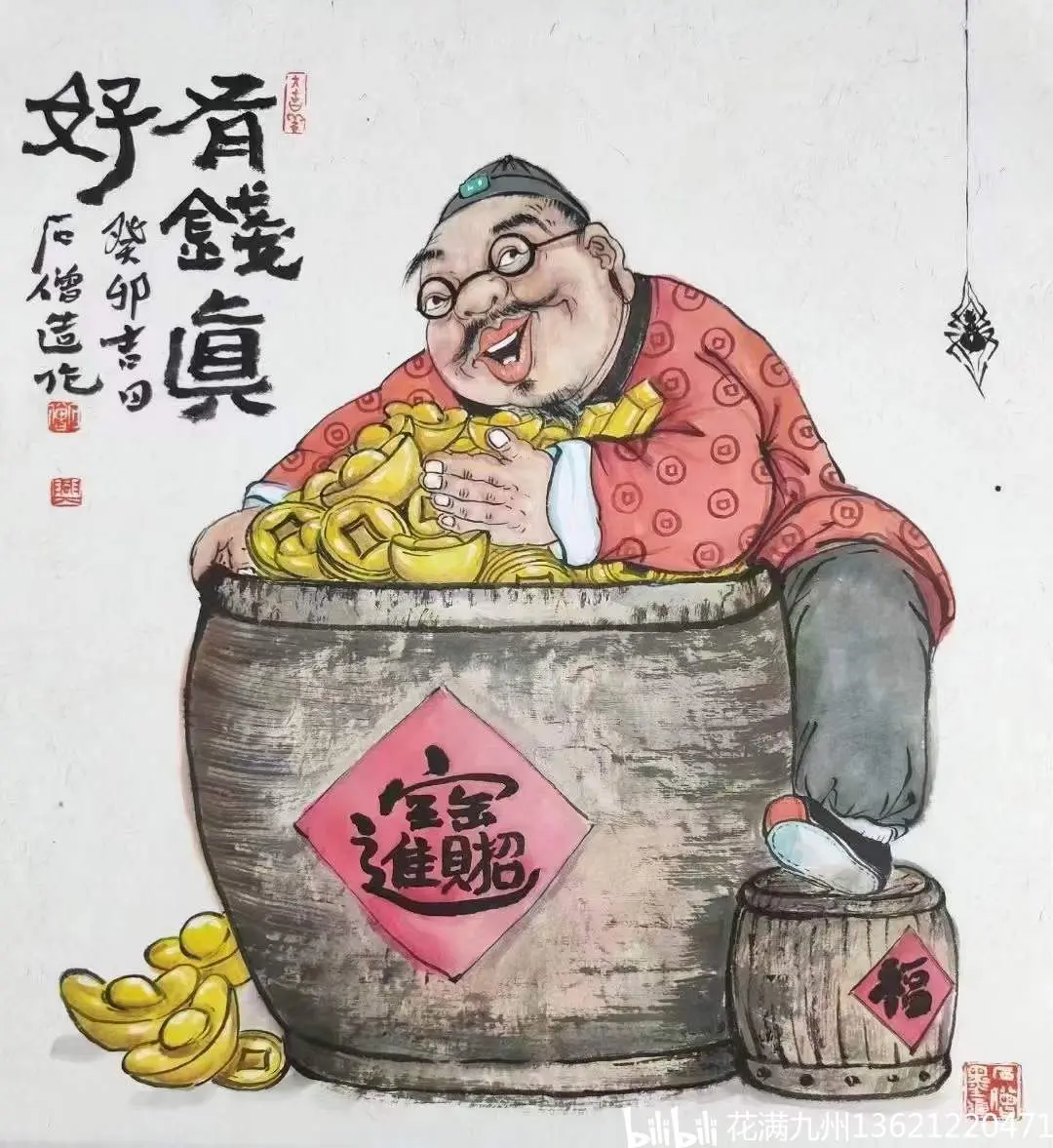 财源广进 今年暴富石僧人物画作品:有钱真好