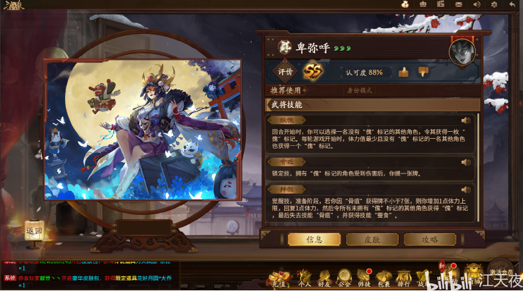 三国杀亲魏倭王卑弥呼解析