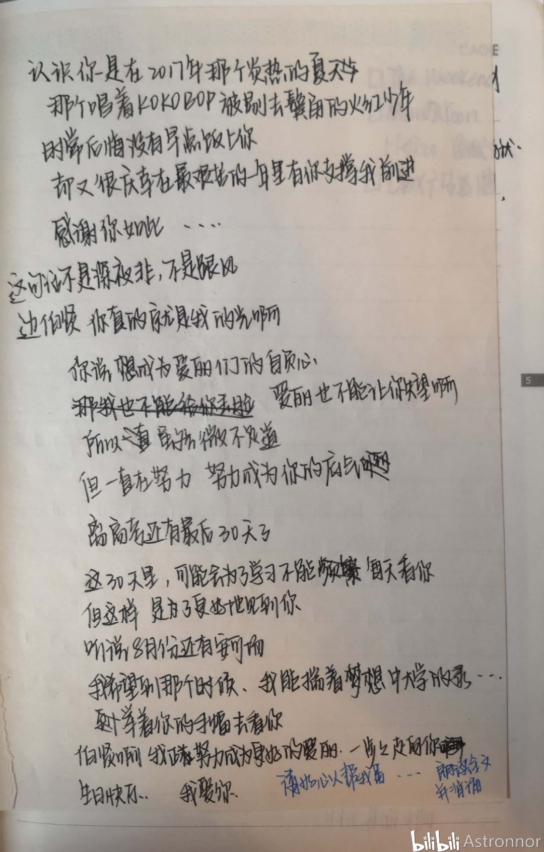 高中学校经验分享_高中优秀学生经验分享_优质高中学习经验