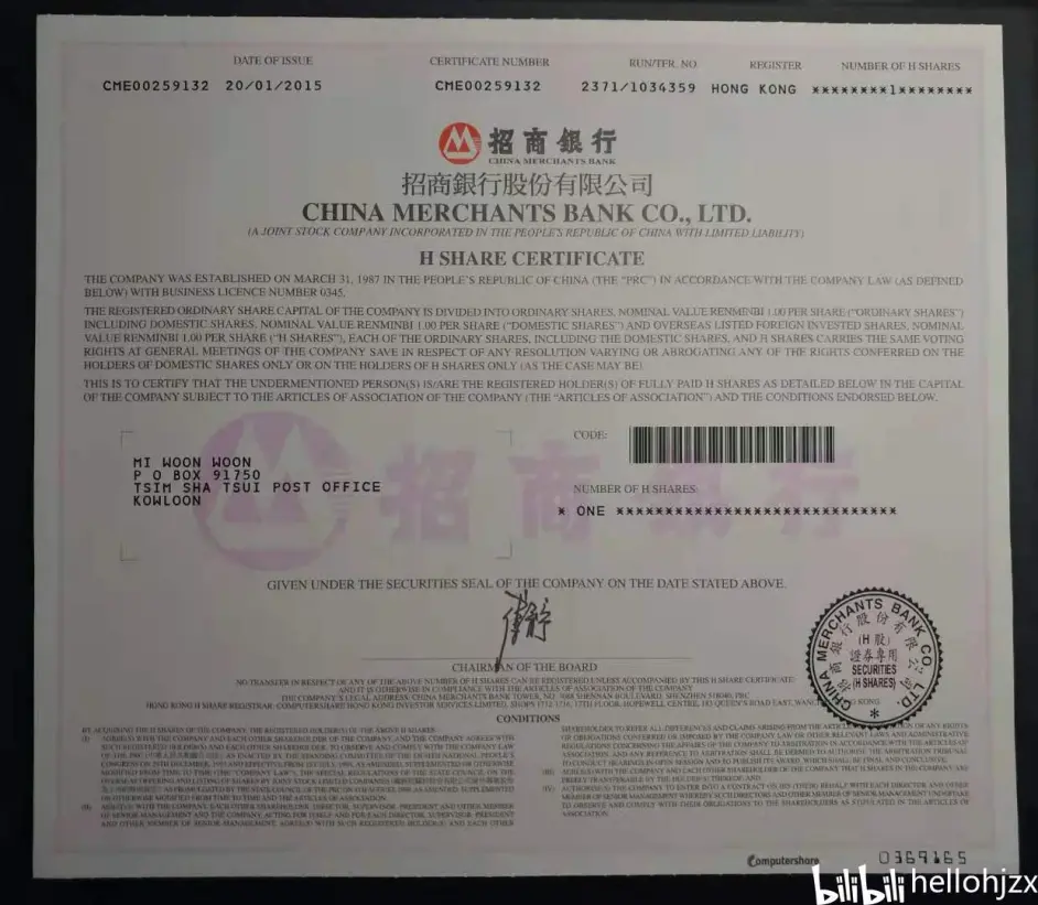 收藏杂谈：你从未见过的招商银行纸质实物股票凭证