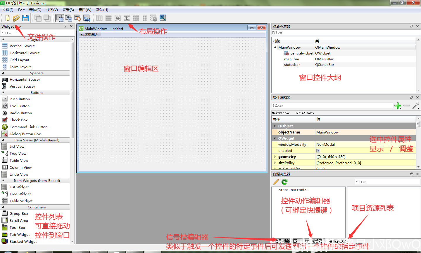 PySide 2(6) 入门教程 - 哔哩哔哩
