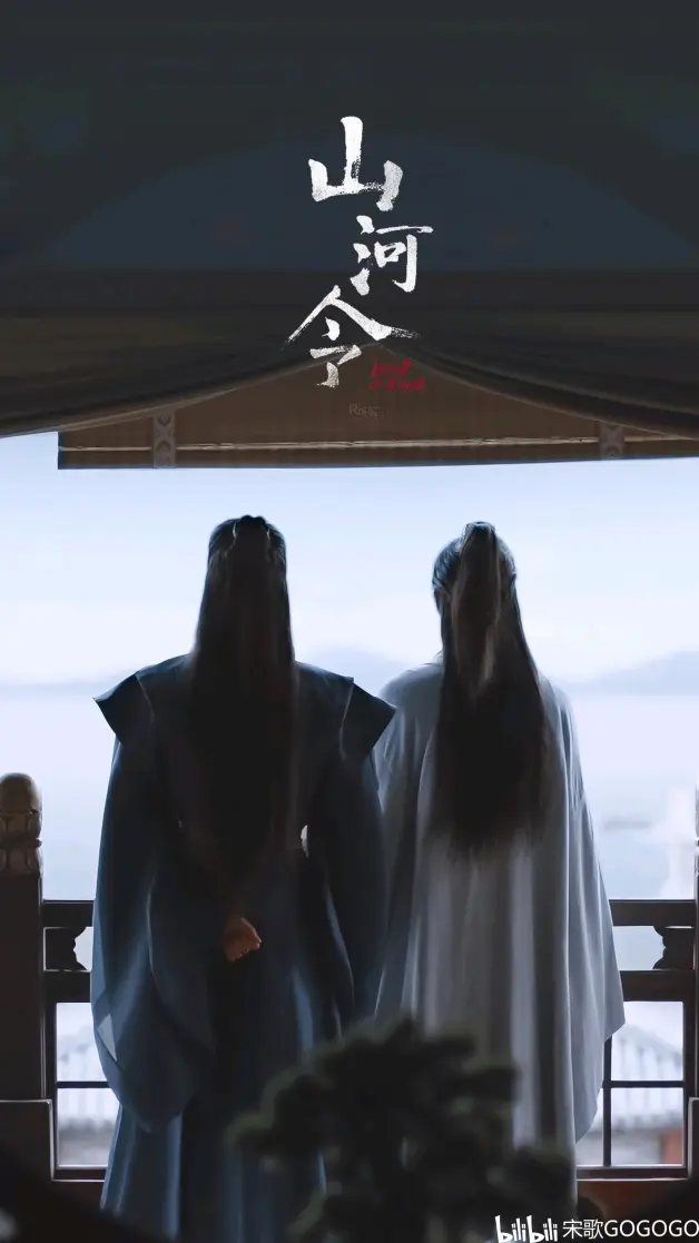 看了《山河令》我"陷进去了"