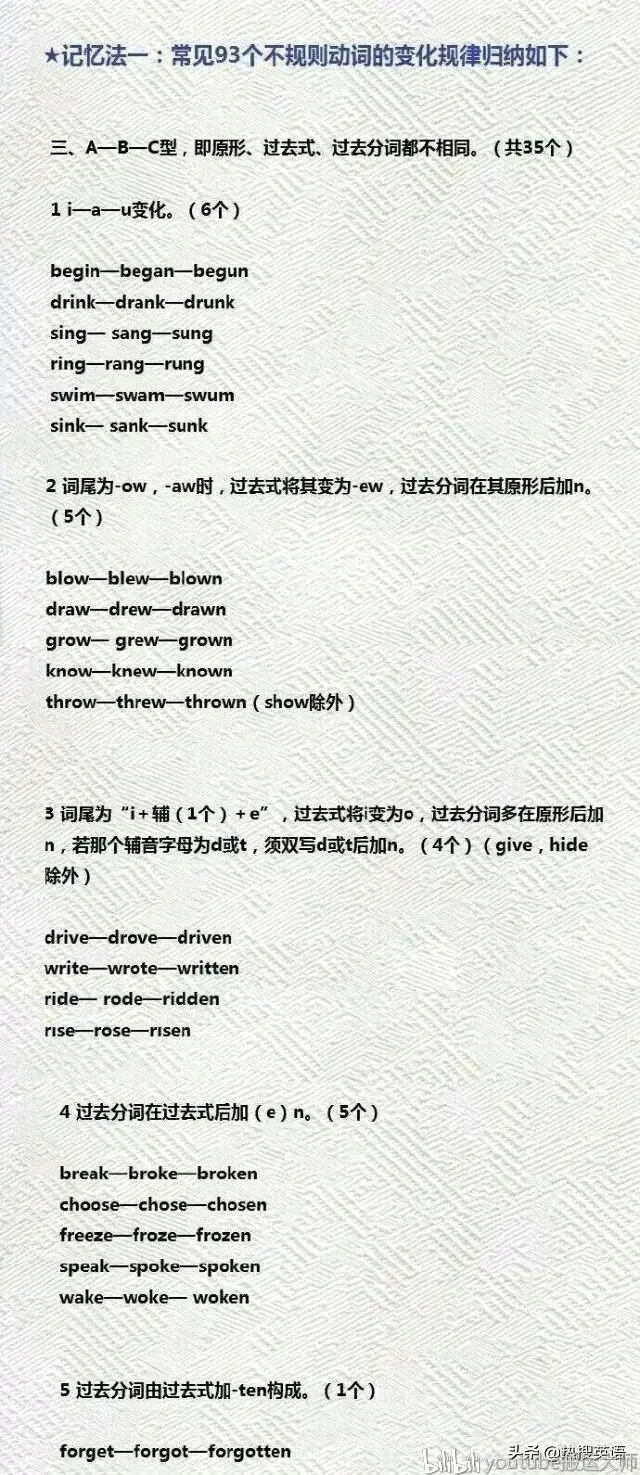 不规则动词的变化合集 哔哩哔哩