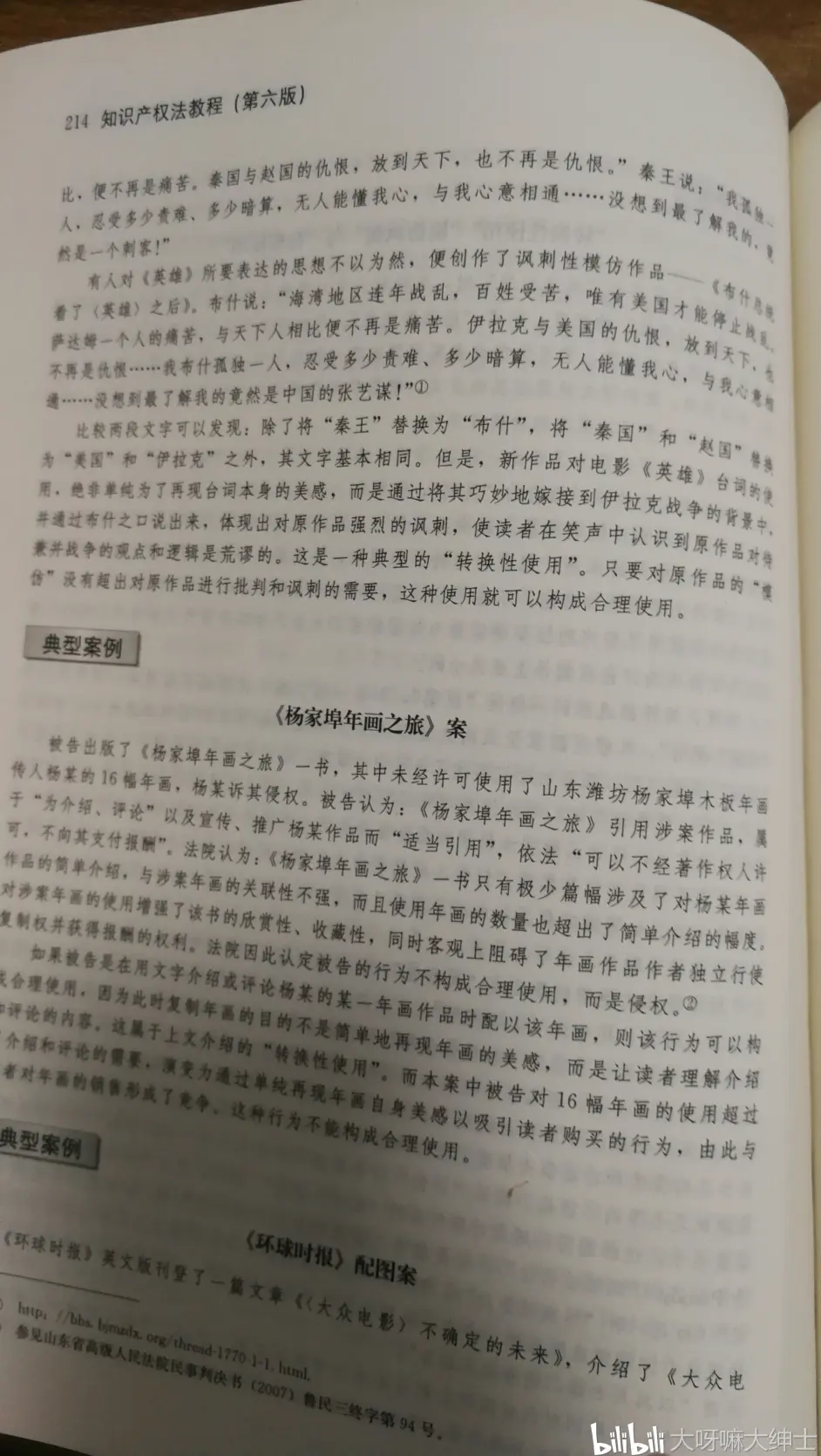 关于一风之音影视声称 歪嘴战神系列 二创行为侵权的一点看法 哔哩哔哩