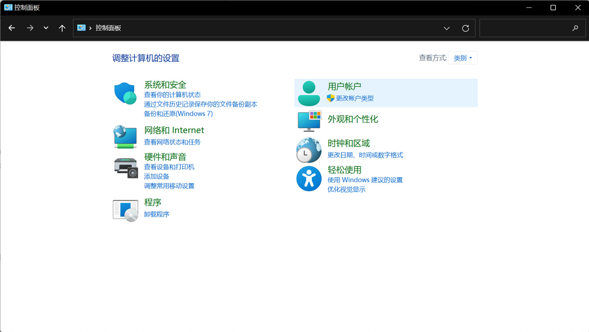 Windows11创建&删除账户以及用户权限的相关问题 - 哔哩哔哩