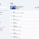 Windows 11退回Windows 10教程