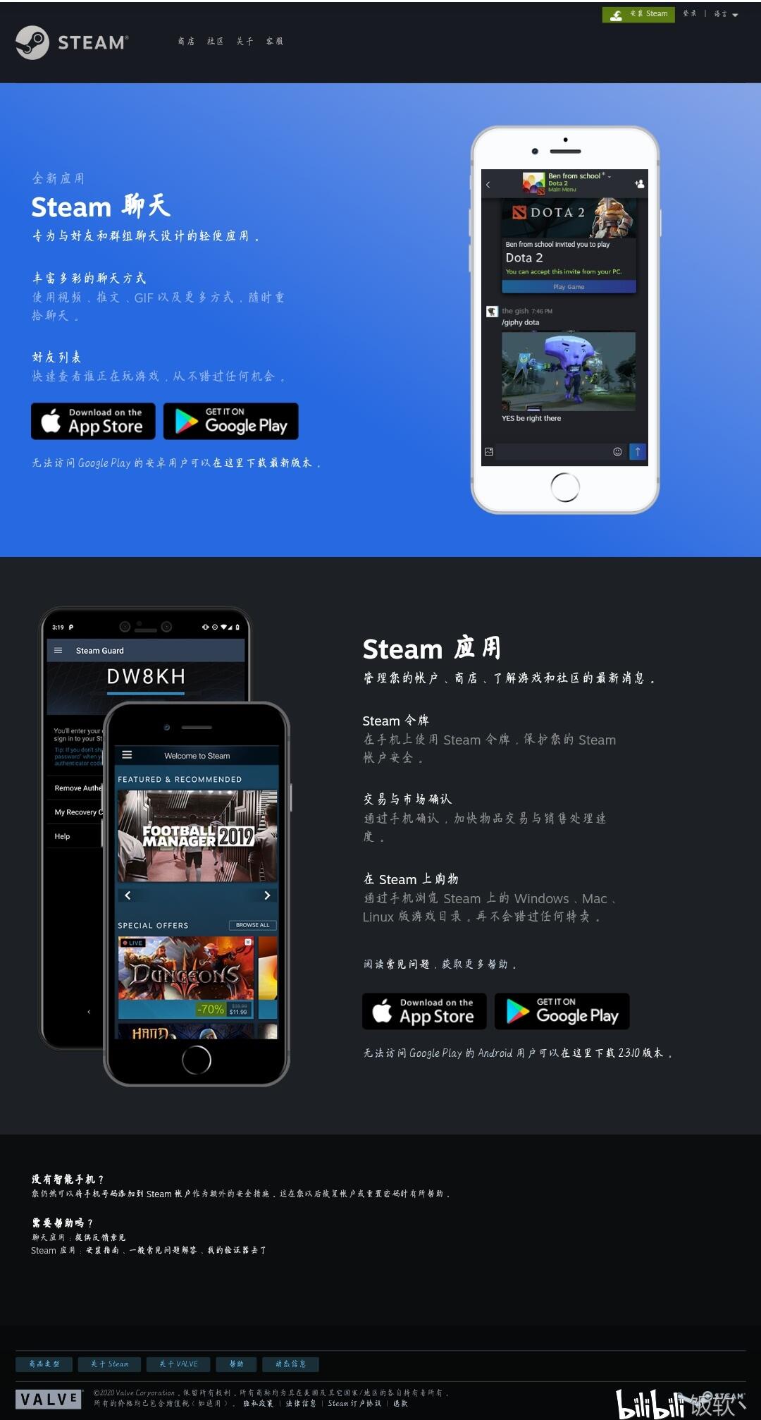 [Steam]如何增强steam账号安全性 哔哩哔哩