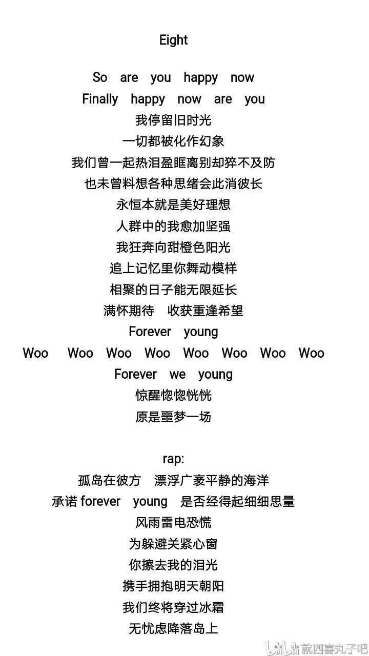 关于翻填 Eight 中文版的一些心路历程 哔哩哔哩