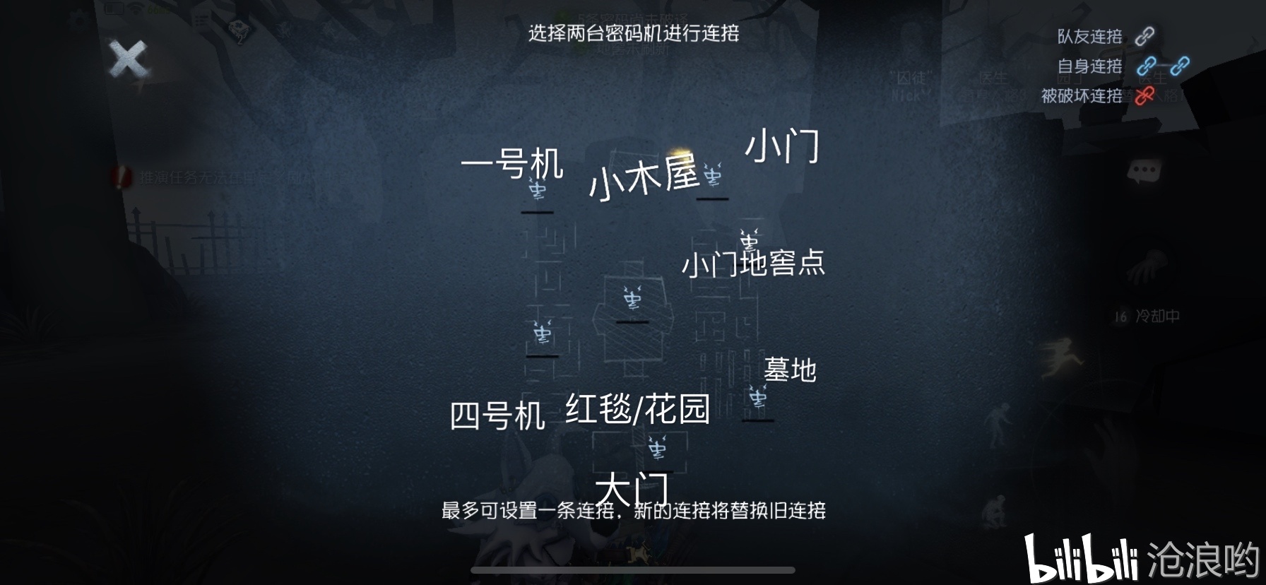 第五人格囚徒使用地图全解