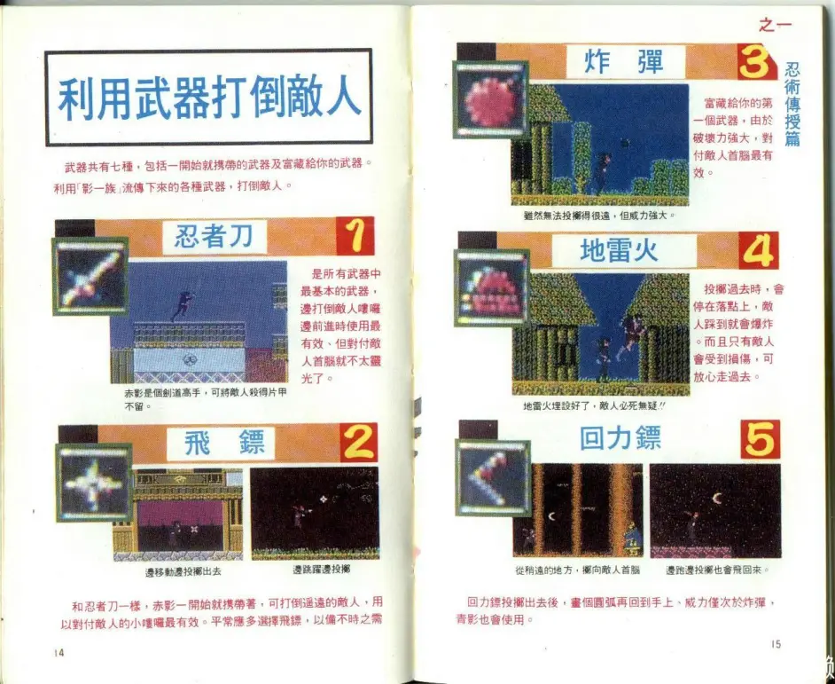 Fc 攻略 假面忍者赤影 哔哩哔哩