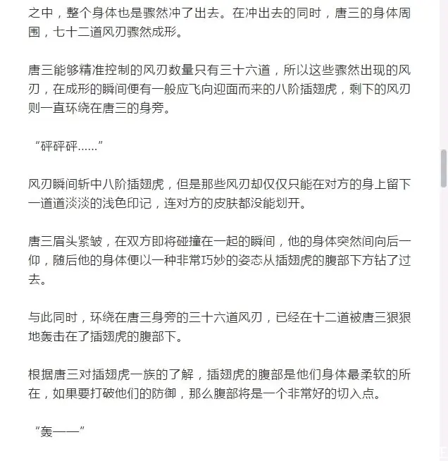 斗罗大陆五唐三重生 第九十七到九十八章大战 八阶 哔哩哔哩
