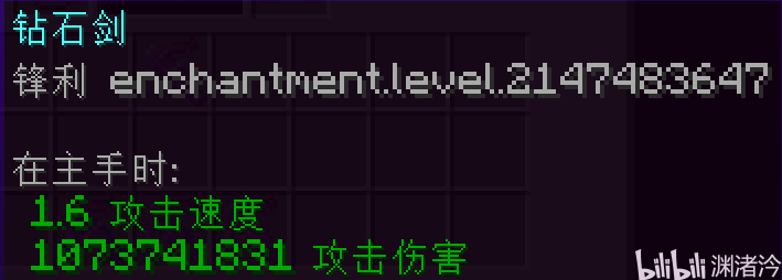 我的世界锋利wiki Minecraft 锋利 我的世界锋利指令 我的世界锋利英文