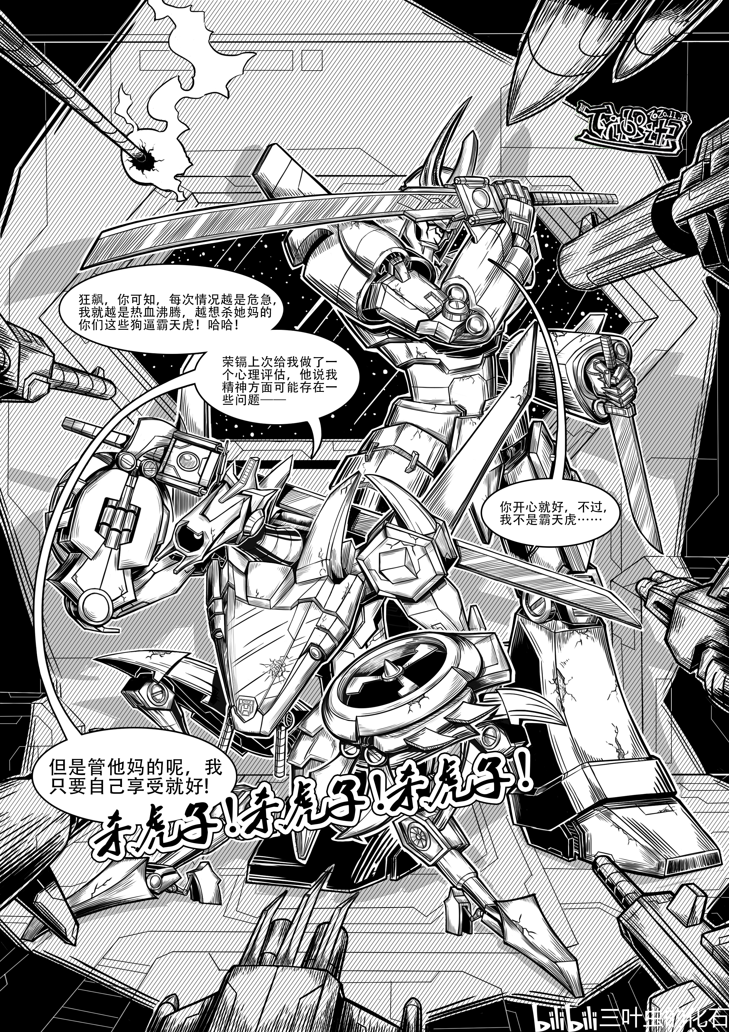 涂了几张idw宇宙的变形金刚04