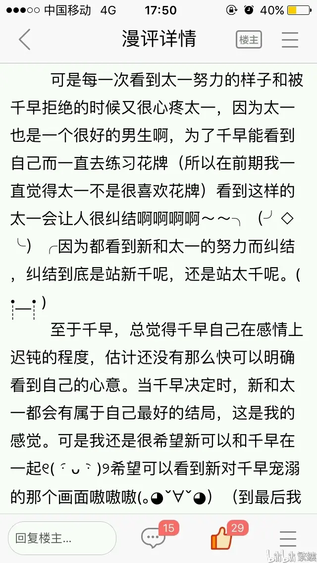花牌情缘 看得最纠结的少女漫 哔哩哔哩 花牌情缘 看得最纠结的少女漫 哔哩哔哩