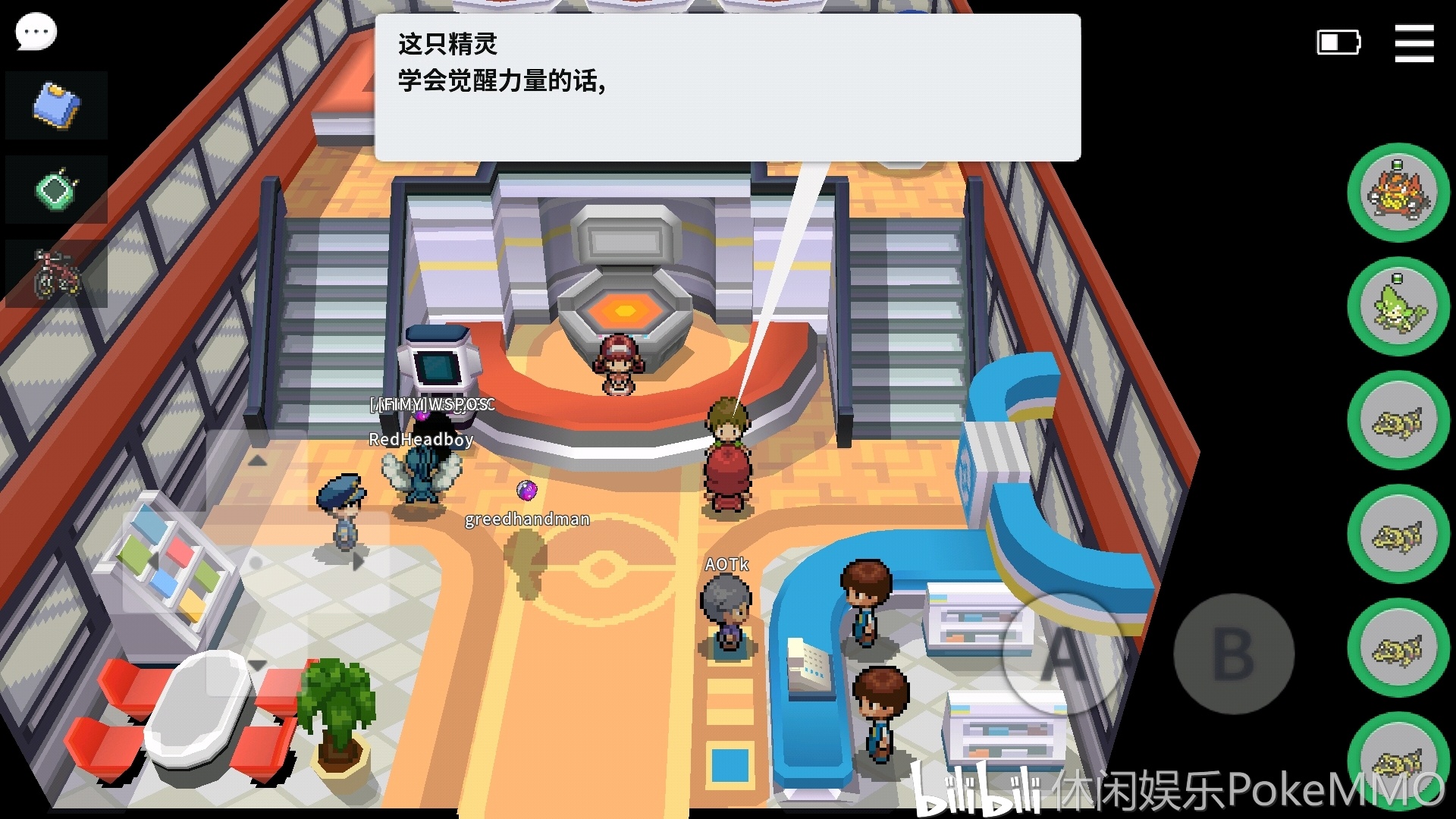 pokemmo合众攻略二