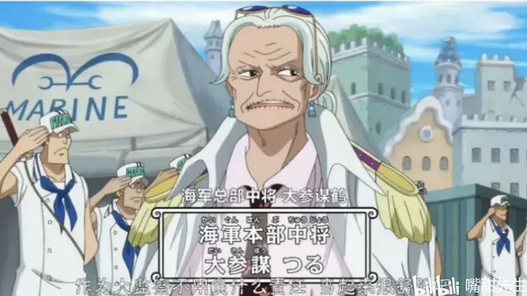 海贼王动漫中所有出场过的海军中将 哔哩哔哩