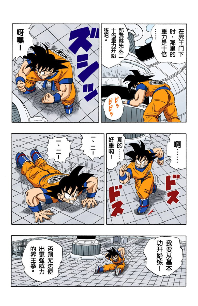 ドラゴンボールZ一番くじA賞　丸型宇宙船&悟空 Amazon | ドラゴンボ ールZ 一番くじ 丸型宇宙船&孫悟空