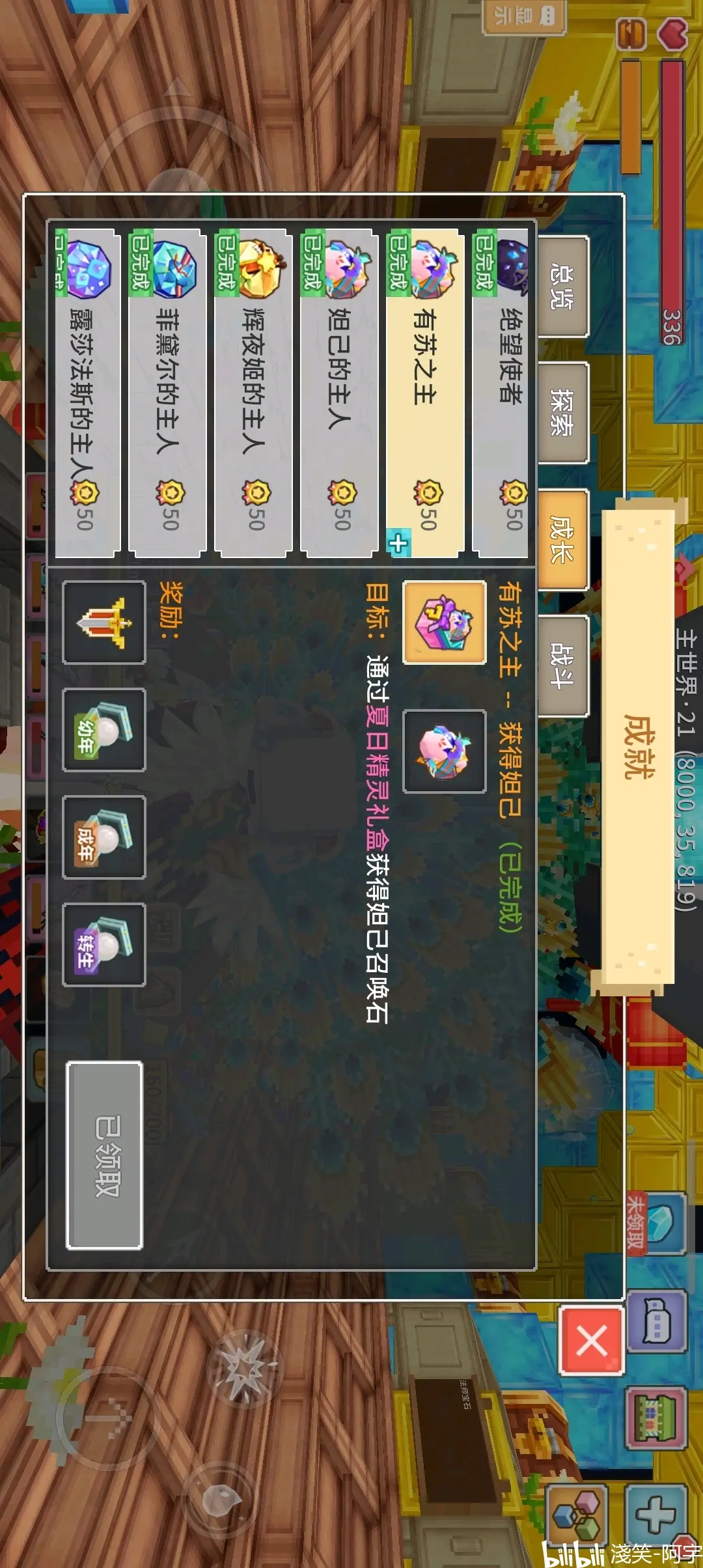 奶块全成就《更新》