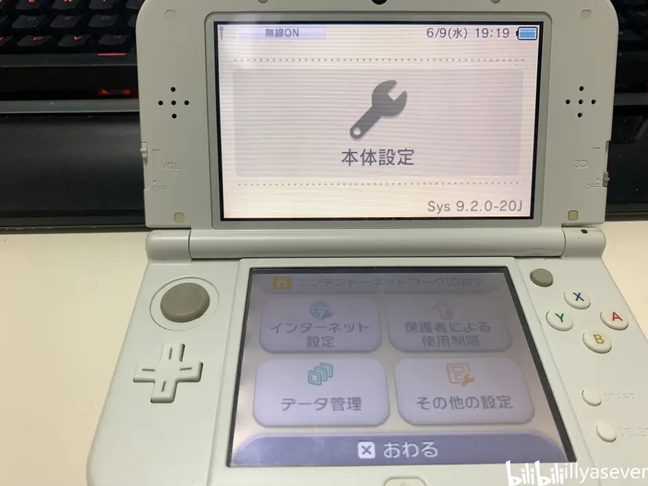 3ds分离虚拟系统和真实系统教程 哔哩哔哩