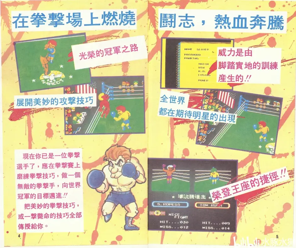 Fc 攻略 家庭拳击 哔哩哔哩 Fc 攻略 家庭拳击 哔哩哔哩