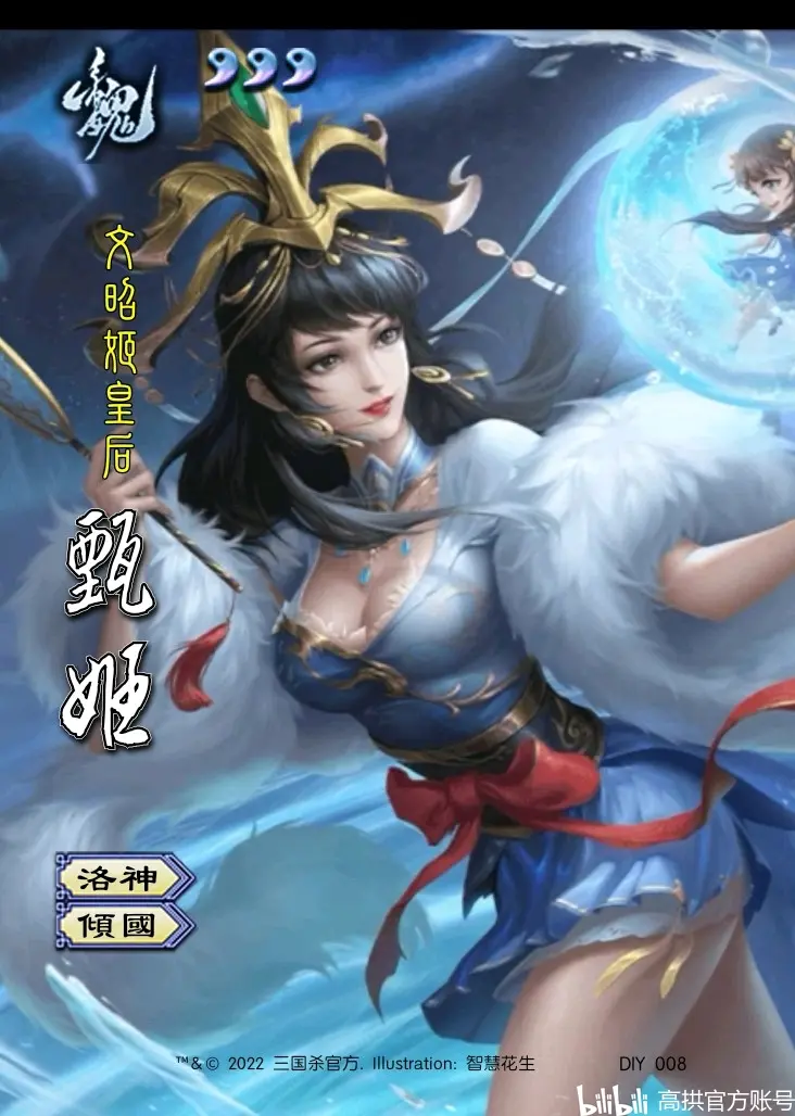 三国杀甄姬全皮肤鉴赏 - 哔哩哔哩
