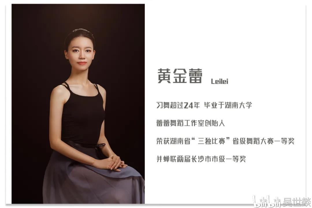 蕾蕾老师采访手记