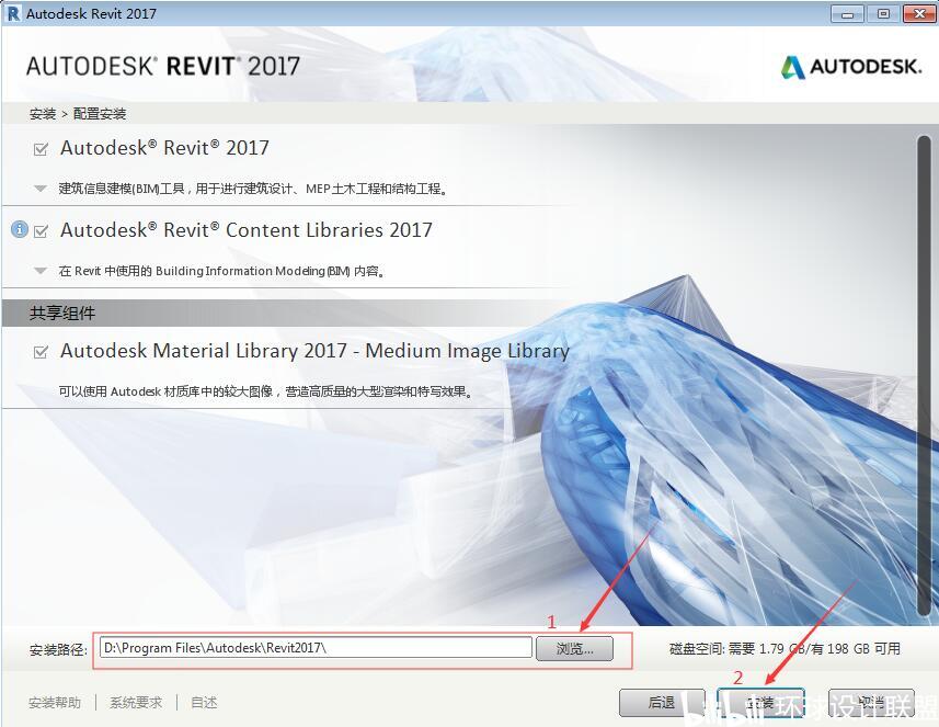 autodesk 2017 mem patch