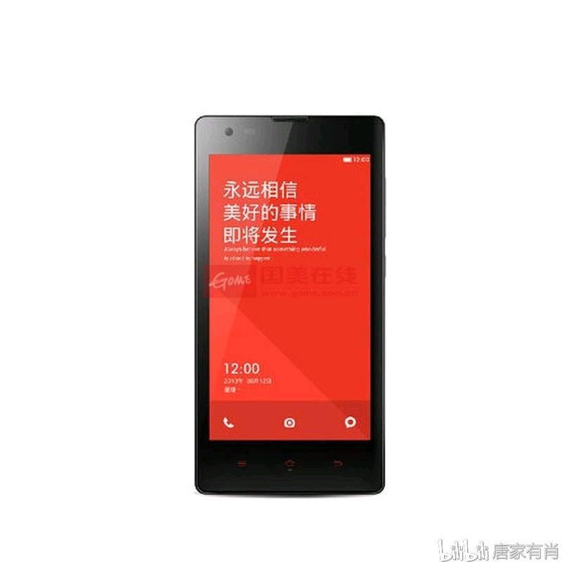 红米手机第一代