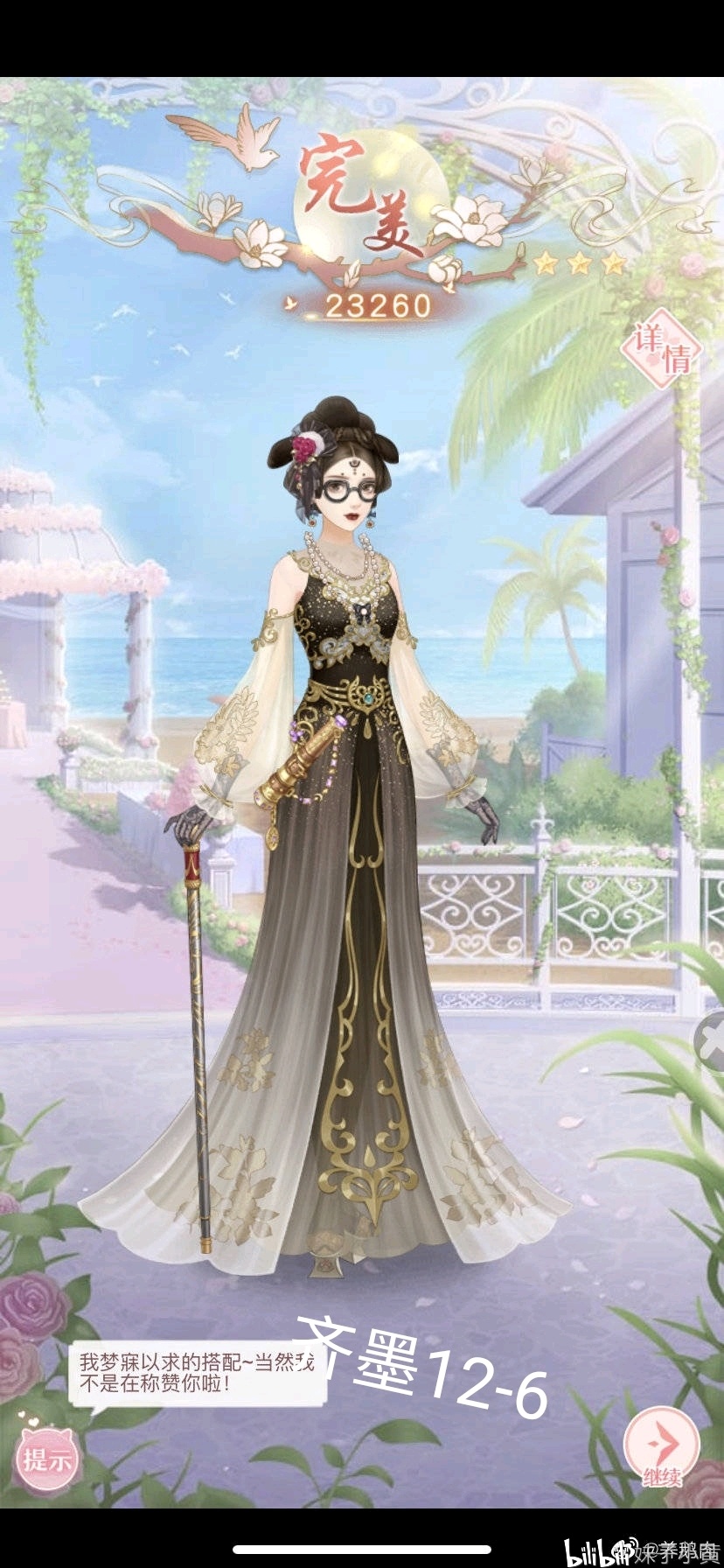 黑色关卡毕业齐墨126最全三星攻略