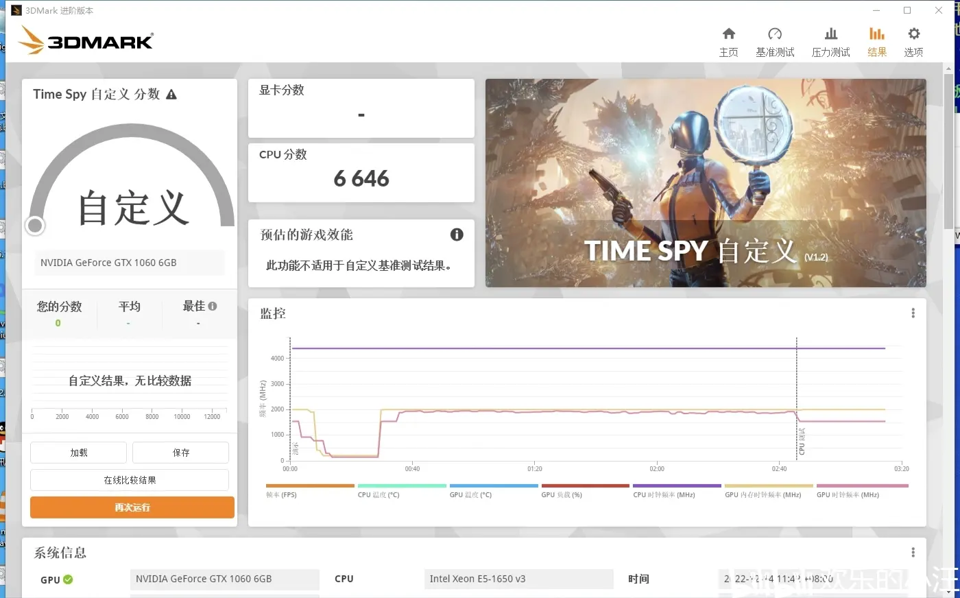 寨板x99将e5 1650v3超频至4.4ghz