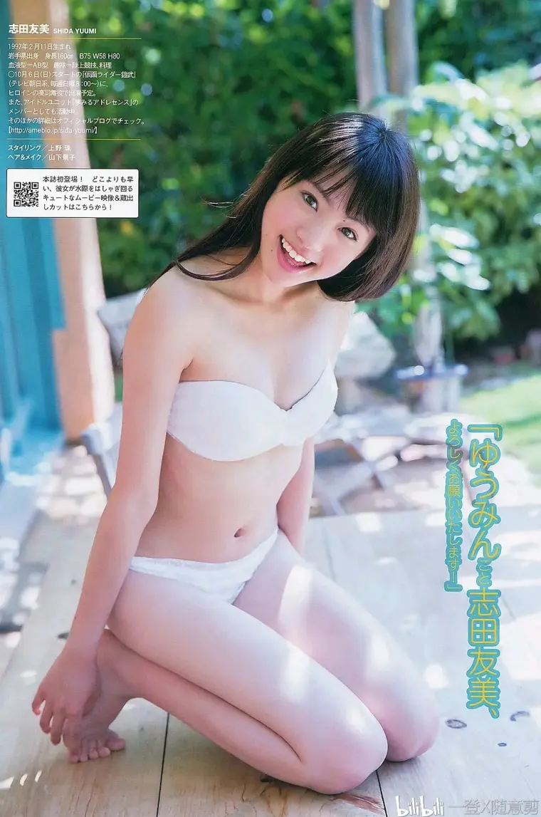 高司舞 志田友美 假面骑士铠武女主写真 哔哩哔哩