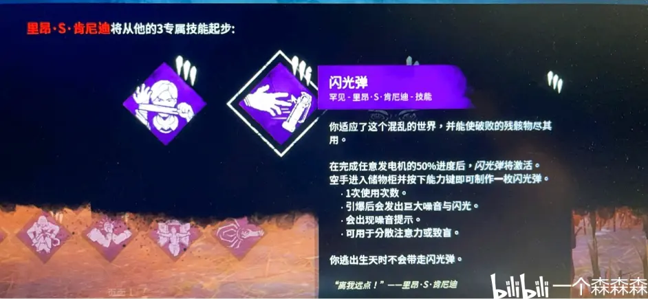 黎明杀机生化危机联动dlc内容抢先看 哔哩哔哩