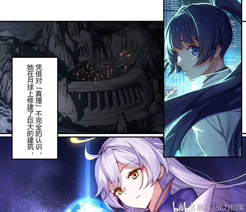 崩学档案 漫画 蛇之篇 剧情解析第一话 苏醒 衔尾之蛇释放 救世英雄归来 哔哩哔哩