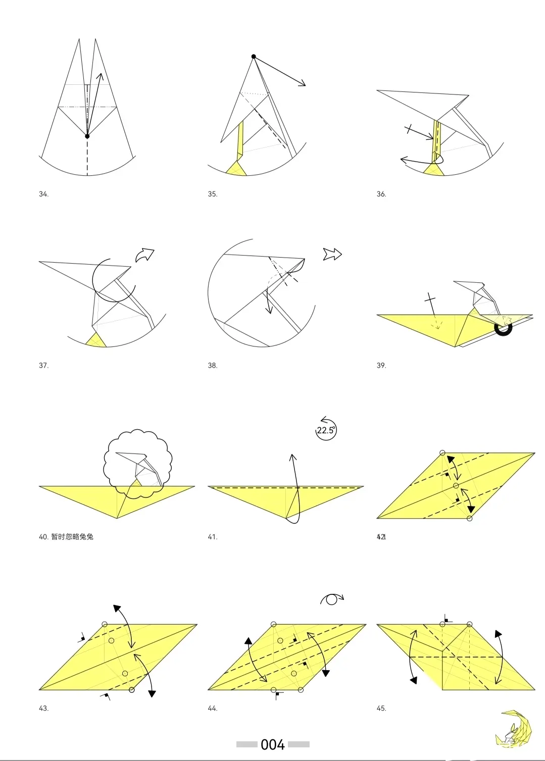 一纸月兔折纸教程