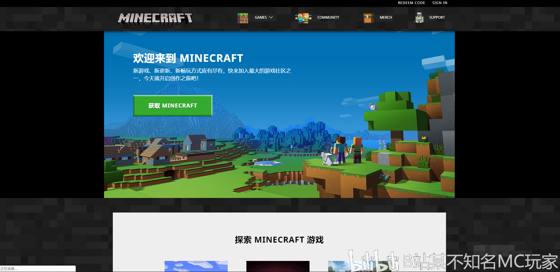 Mojang注册不了 Mojang注册没反应 Mjoang账号注册 注册mojang账号