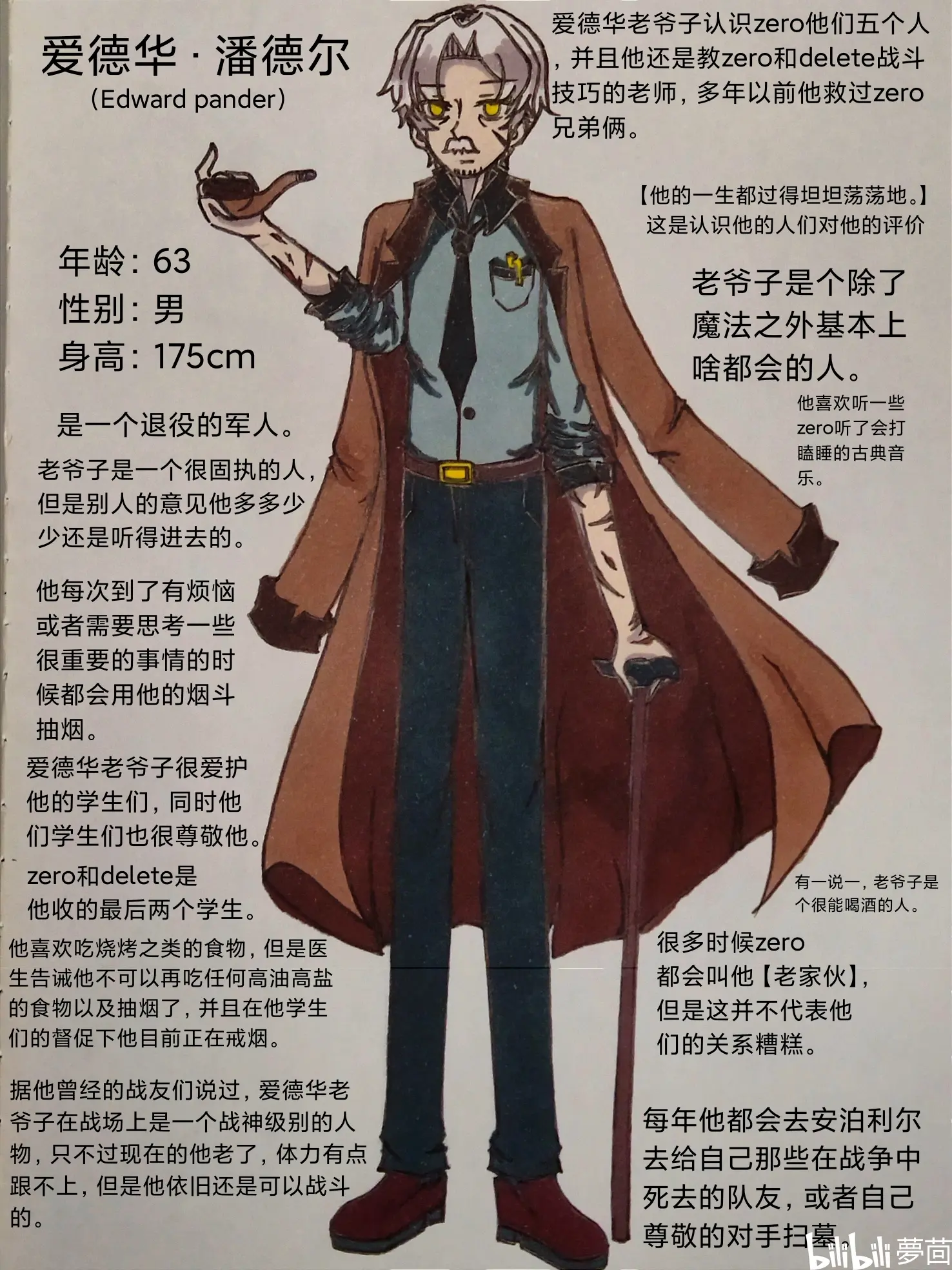 在性格方面他的话自从自己的那两个唯二的好友chara和asriel死后,自己