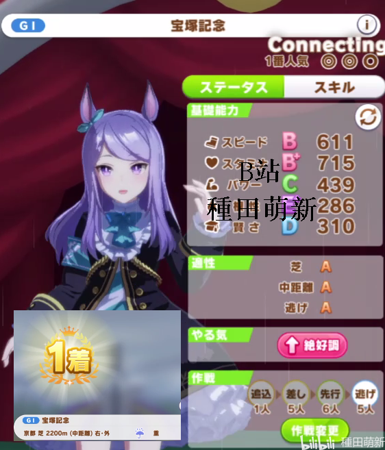 赛马娘:【目白麦昆】萌新育成图解