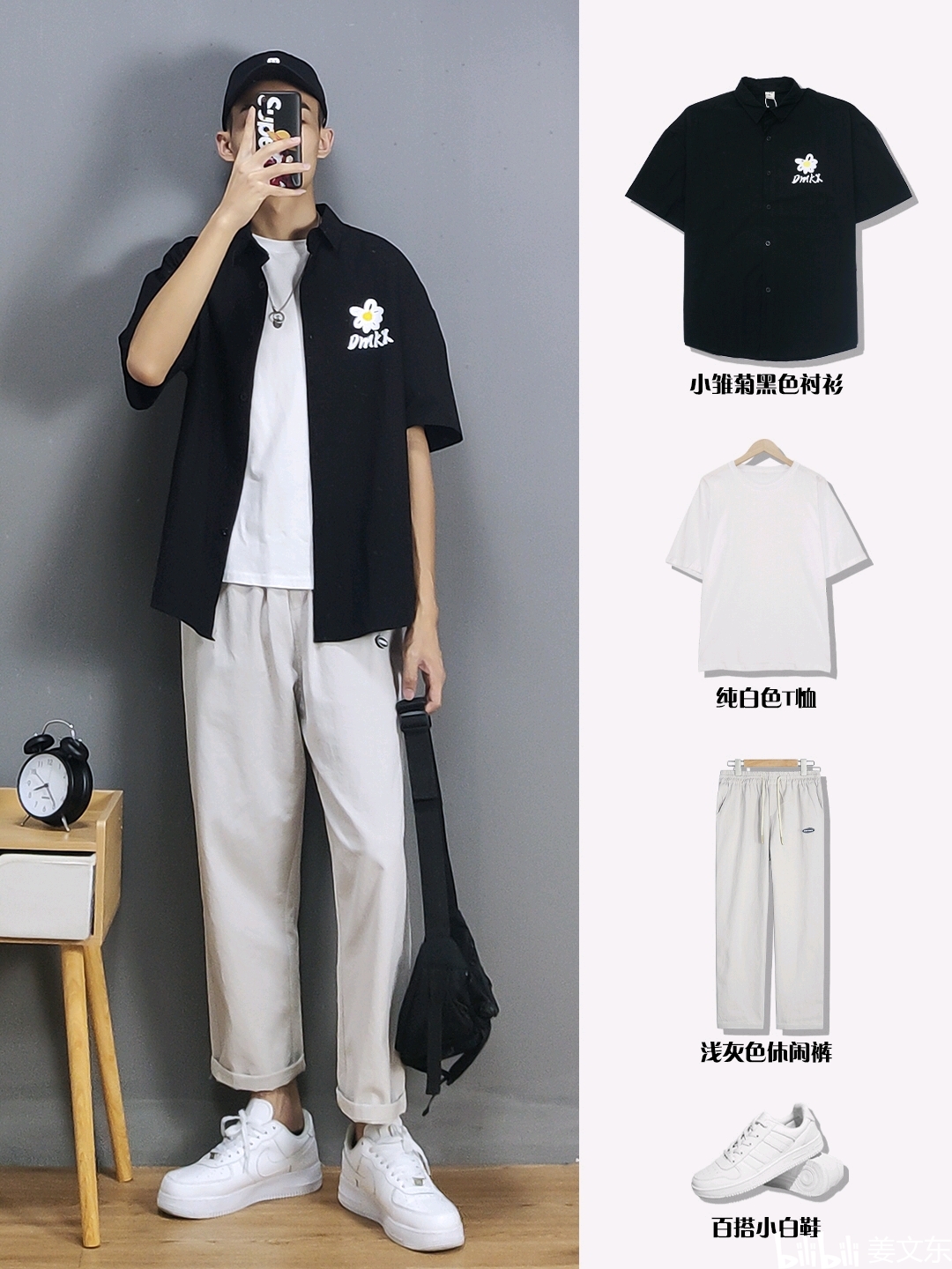 穿搭潮流_潮流穿搭配_潮流搭配衣服