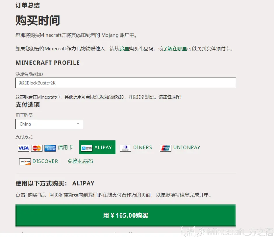 我的世界java版官方购买教程 哔哩哔哩