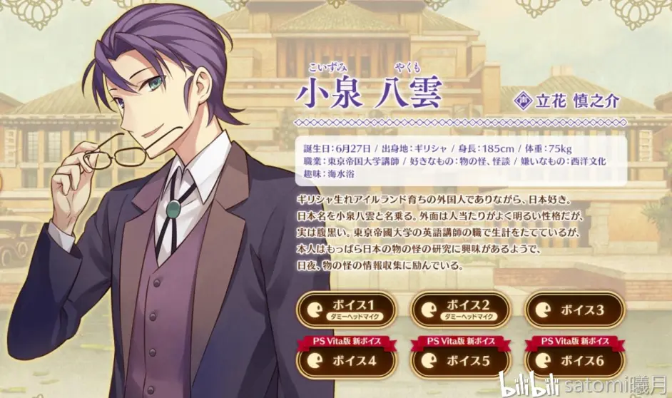 立花慎之介出演的乙女游戏角色推荐 哔哩哔哩