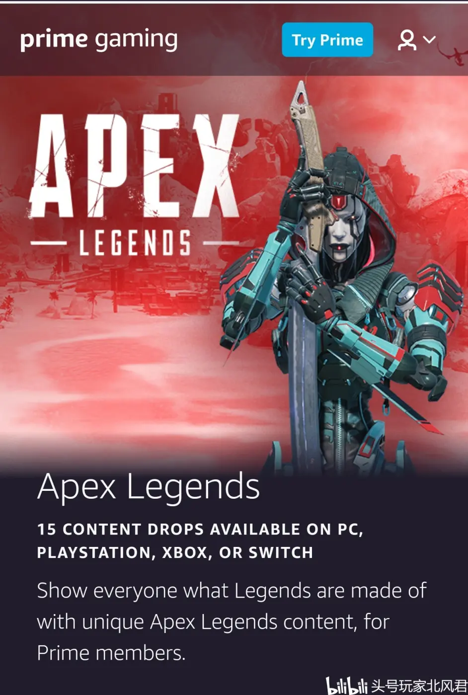 Apex英雄 11月份的twitch会员赠品 艾许皮肤 R301皮肤 边框 哔哩哔哩