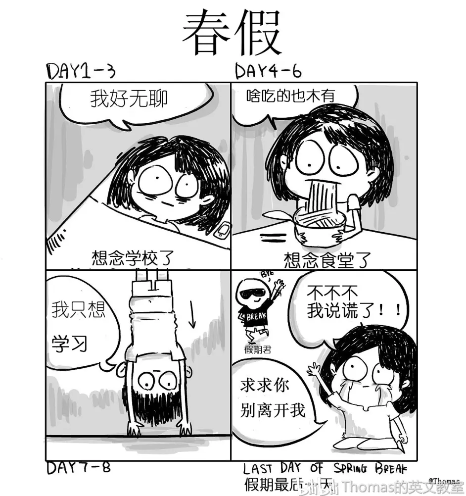 四格漫画用英文怎么说 哔哩哔哩