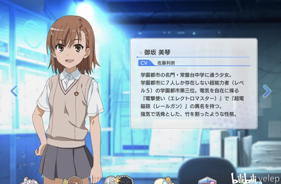 とある魔術の禁書目録 幻想収束 とある図鑑 哔哩哔哩