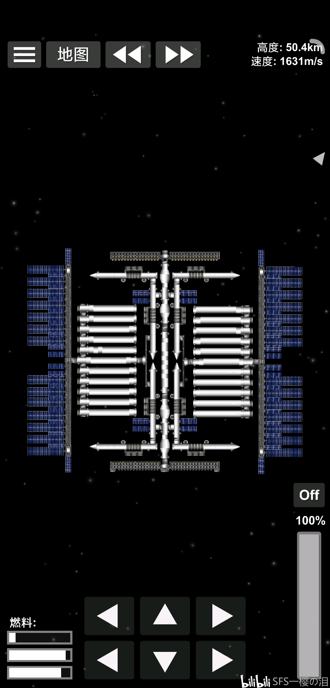 空間站對接