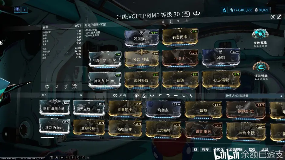 Warframe 个人volt 电男配卡 哔哩哔哩