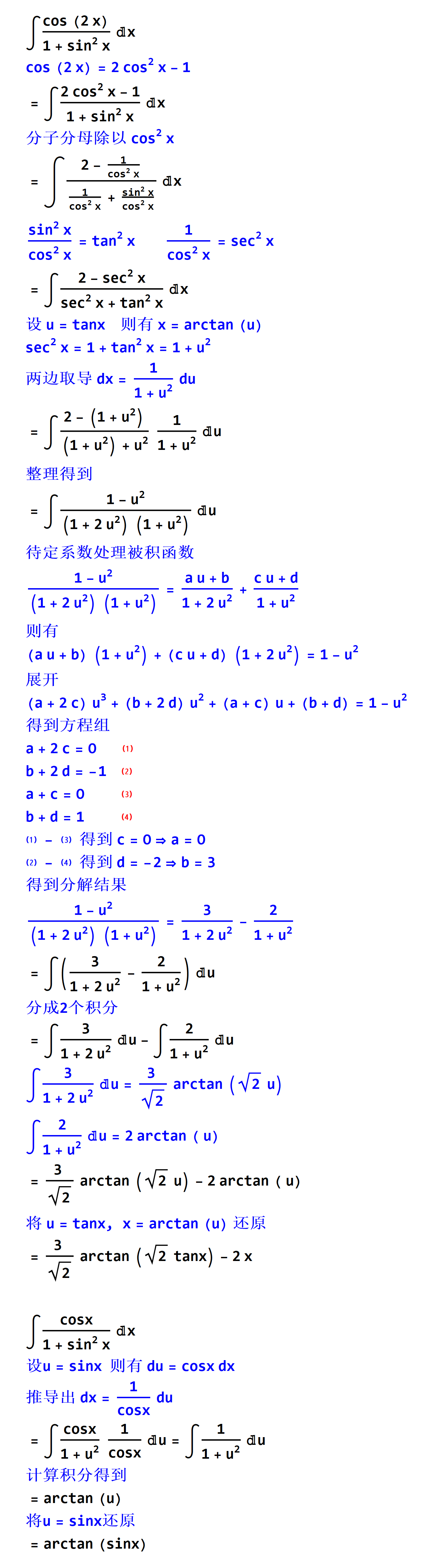 Integral Of cos 2 X 1 Sin 2 X Dx Vs Integral O integral-of-cos-2-x-1-sin-2-x-dx-vs-integral-o