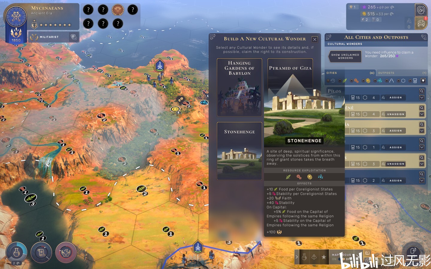 humankind三测全文明评测终章