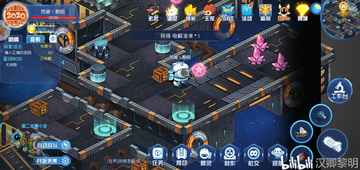 黎明赛尔号星球大战星球百科全书拜伦号篇